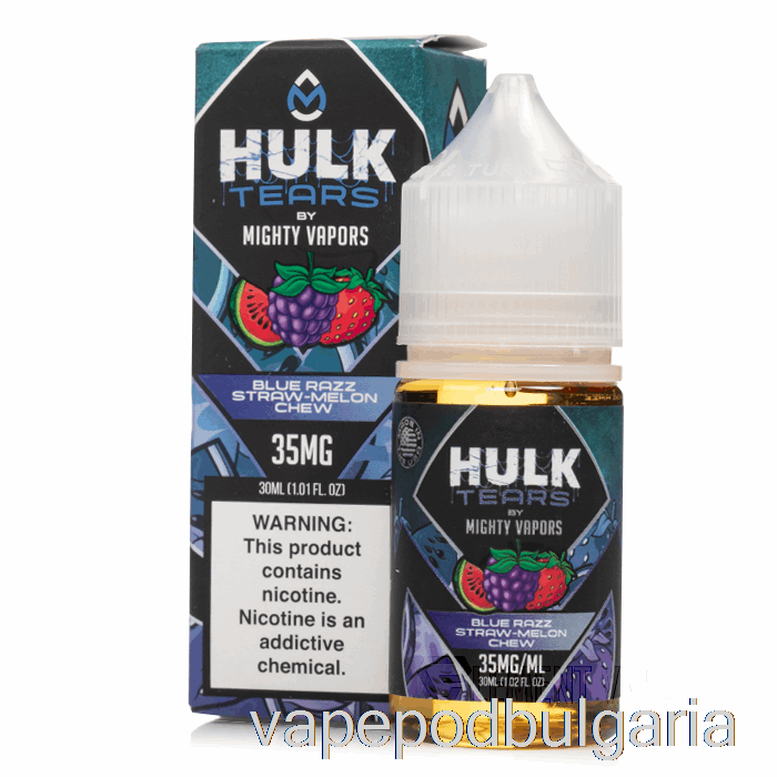 Vape Течности Blue Razz Straw Melon Chew - Hulk Tears соли - 30ml 50mg